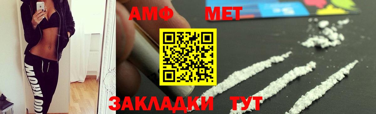 АМФЕТАМИН VHQ Похвистнево