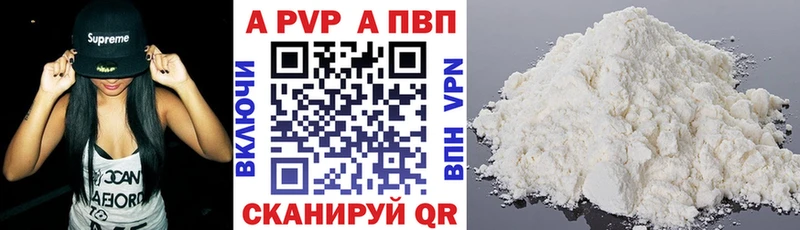 APVP мука  наркотики  Похвистнево 