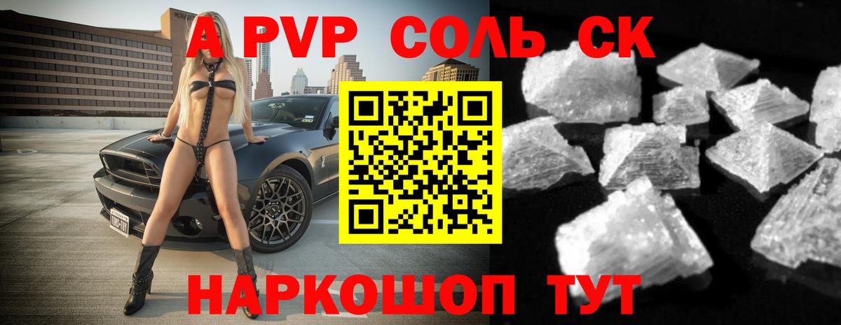 Похвистнево  Alpha PVP VHQ  купить наркотик  Вход с VPN  A-PVP крисы CK 