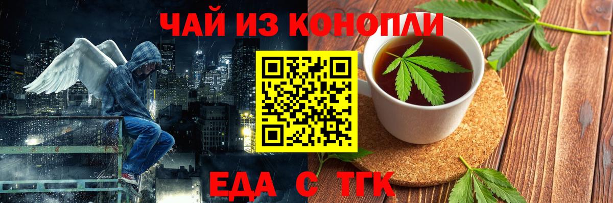Похвистнево  Еда ТГК конопля  Вход с VPN 