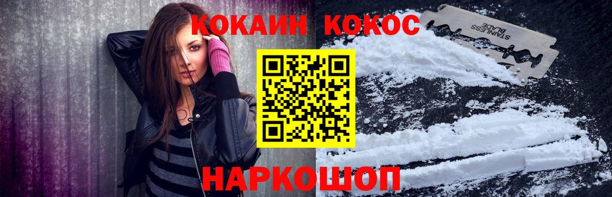 КОКАИН Боливия  COCAIN FishScale  Вход с VPN  Похвистнево 