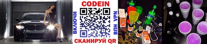 кракен ТОР  Похвистнево  Кодеин напиток Lean (лин) 