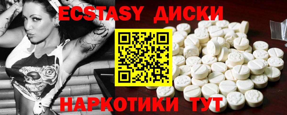 Похвистнево  Ecstasy  Вход с VPN  Экстази Дубай 