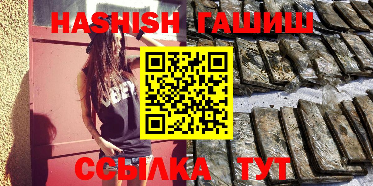Гашиш гарик  Гашиш Cannabis  ГАШ  где продают   Похвистнево  Вход с VPN 