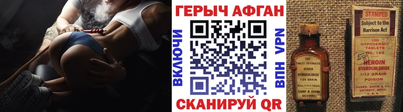 наркошоп  Похвистнево  Героин Афган 