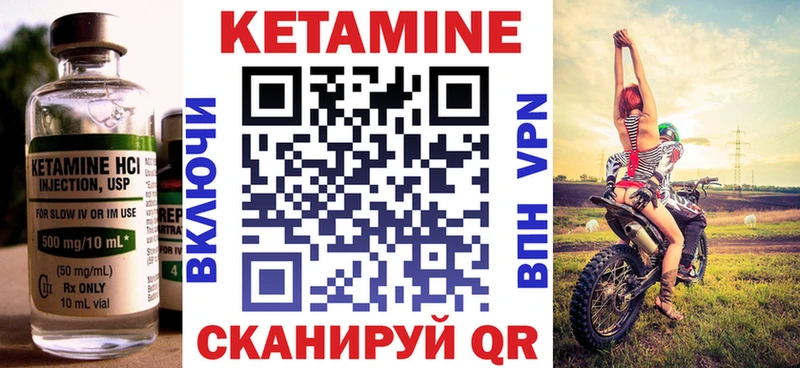 КЕТАМИН ketamine  Похвистнево 