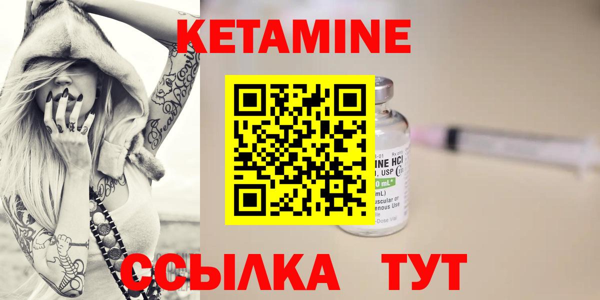 КЕТАМИН VHQ Похвистнево