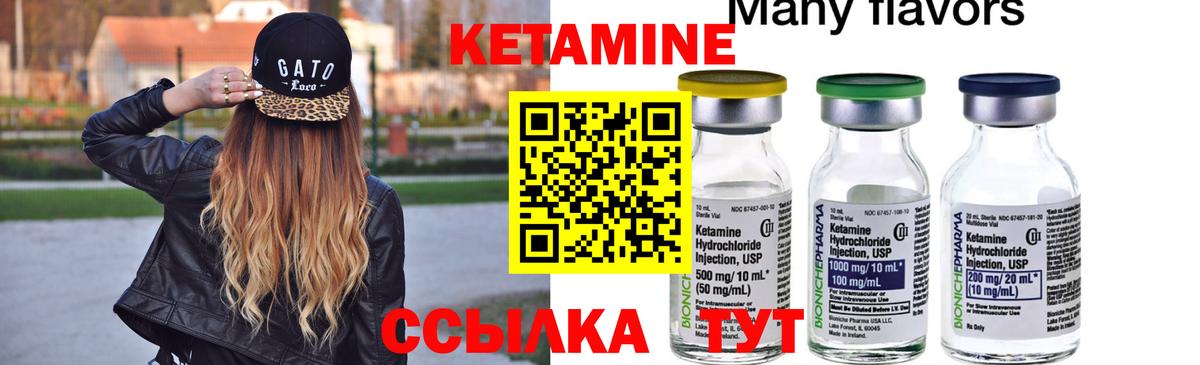 КЕТАМИН ketamine  Вход с VPN  мега рабочий сайт  Похвистнево 