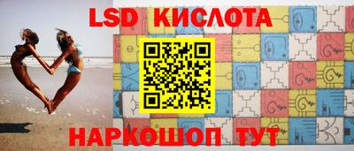 марки lsd Канаш