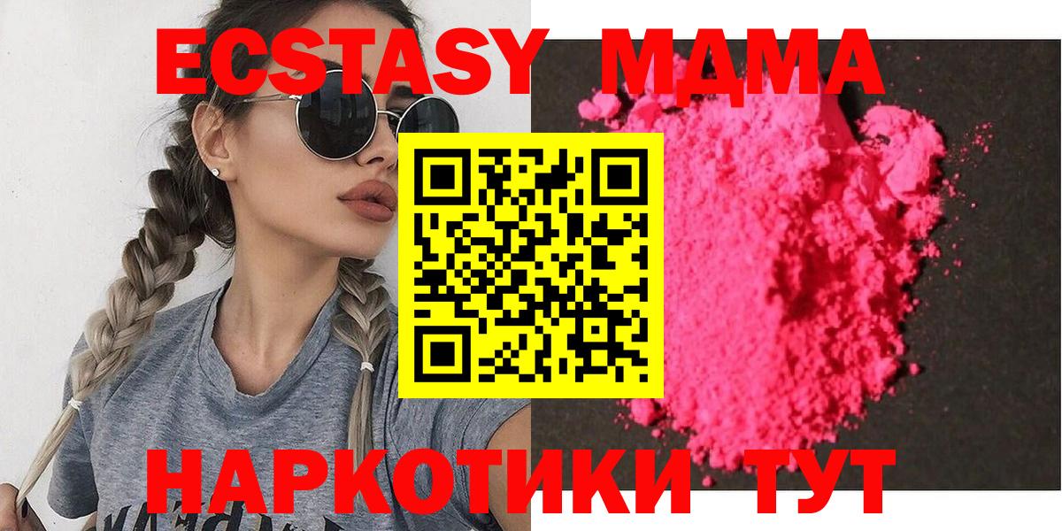 MDMA молли Похвистнево