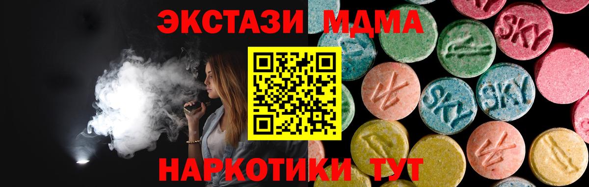 MDMA Molly  MDMA Molly  Вход с VPN  Похвистнево 