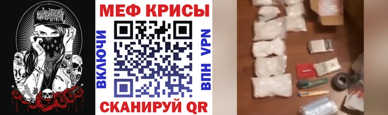 МЕФ mephedrone  что такое наркотик  omg зеркало  Похвистнево 
