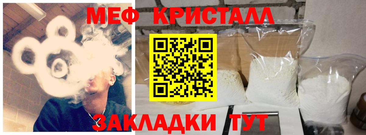 Меф VHQ  МЯУ-МЯУ VHQ  Вход с VPN  Похвистнево 