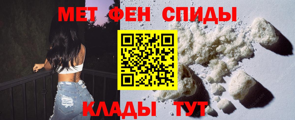 МЕТАМФЕТАМИН  Первитин Декстрометамфетамин 99.9%  Первитин Декстрометамфетамин 99.9%  Вход с VPN  Похвистнево 