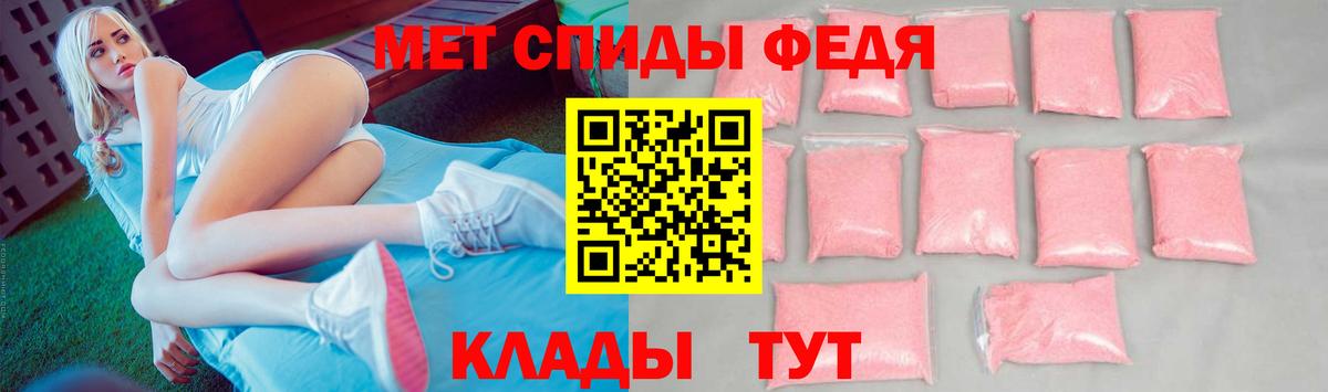 МЕТАМФЕТАМИН мет Похвистнево