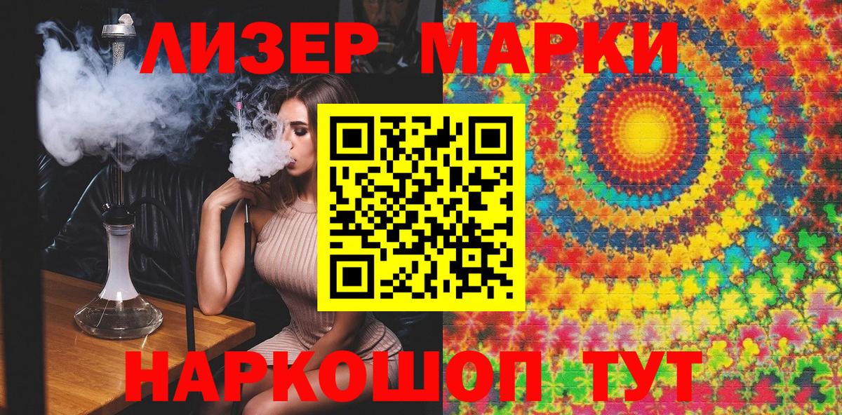 Марки N-bome 1,8мг Похвистнево
