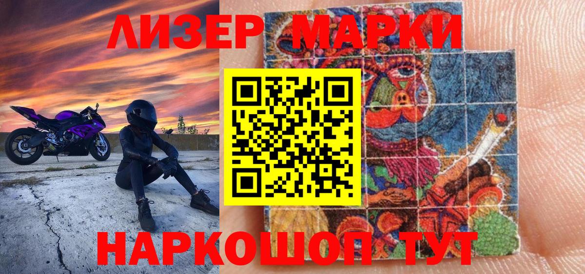 Марки N-bome 1,5мг  Вход с VPN  Похвистнево 