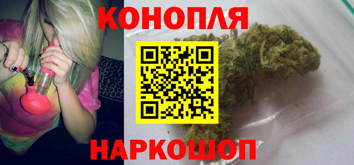 Конопля план  Шишки марихуана AK-47  Вход с VPN  Каннабис марихуана  Похвистнево 